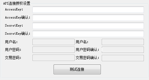 API配置界面